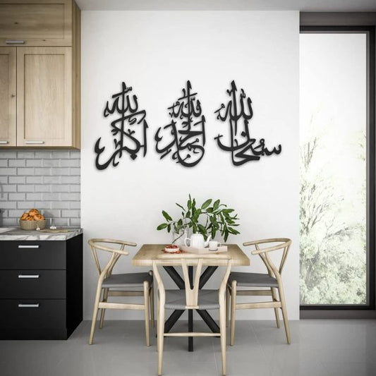 3D Wooden Islamic Wall Art – Tasbeeh-e-Fatima Calligraphy (SubhanAllah, Alhamdulillah, Allahu Akbar)