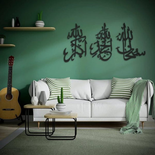 3D Wooden Islamic Wall Art – Tasbeeh-e-Fatima Calligraphy (SubhanAllah, Alhamdulillah, Allahu Akbar)